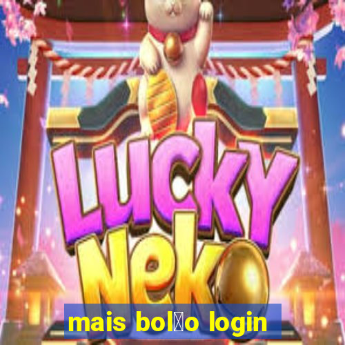 mais bol茫o login