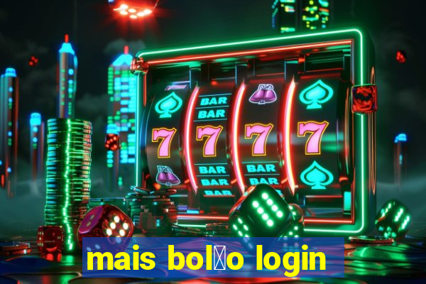 mais bol茫o login