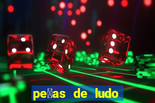 pe莽as de ludo para imprimir