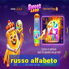 russo alfabeto