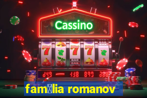 fam铆lia romanov