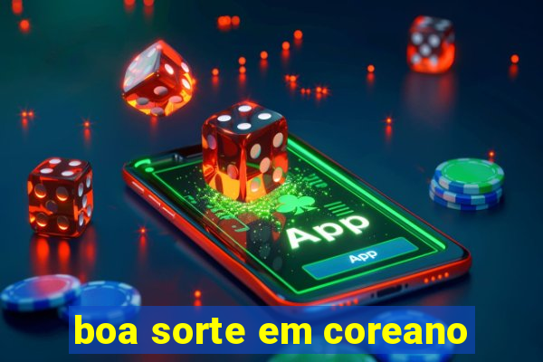 boa sorte em coreano