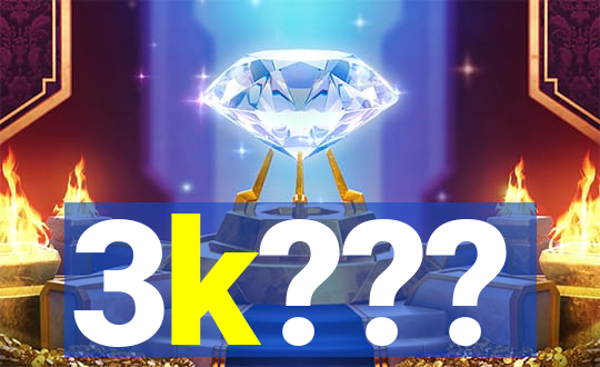 3k???