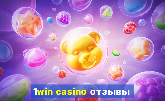 1win casino отзывы