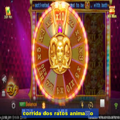 corrida dos ratos anima莽茫o