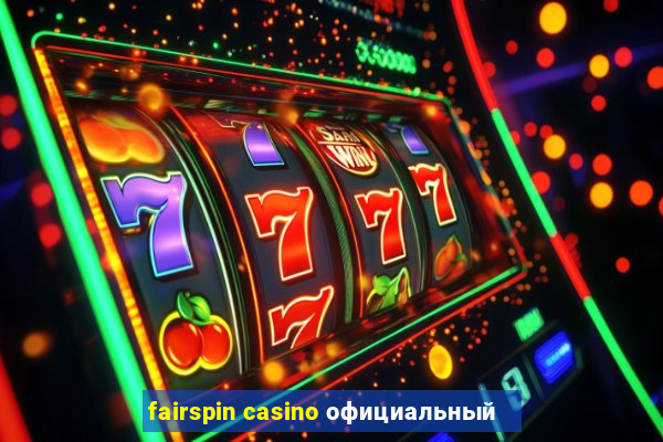 fairspin casino официальный