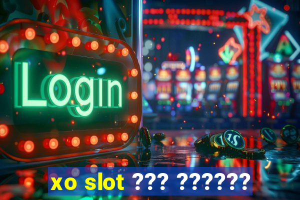 xo slot ??? ??????