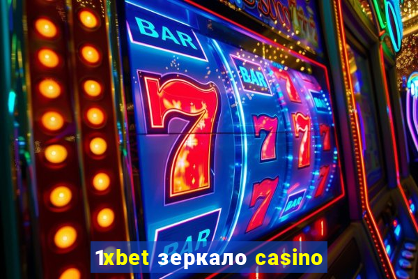 1xbet зеркало casino