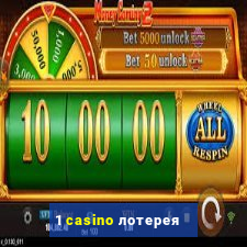 1 casino лотерея