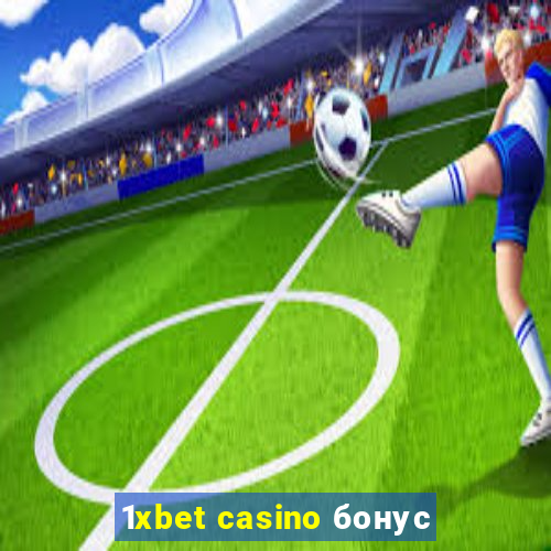 1xbet casino бонус