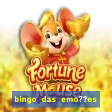 bingo das emo??es para imprimir pdf