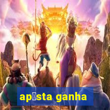 ap贸sta ganha