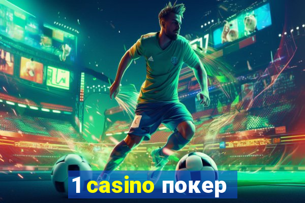 1 casino покер