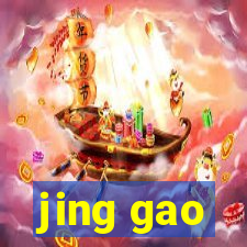 jing gao