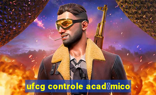 ufcg controle acad锚mico