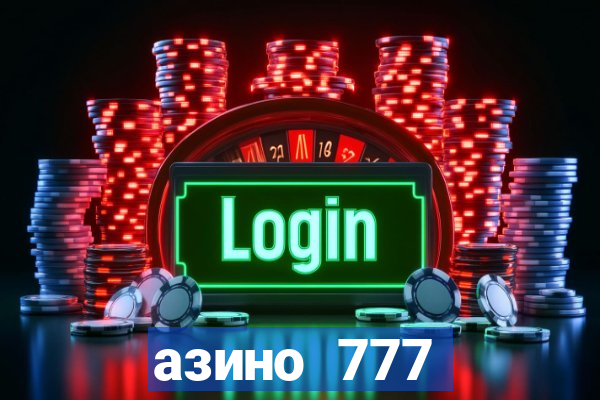 азино 777 казино 777