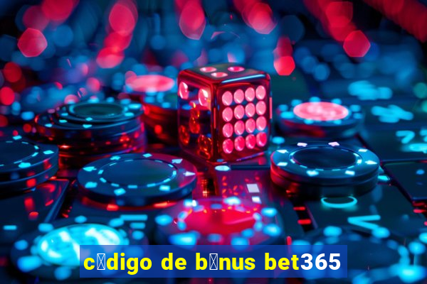 c贸digo de b么nus bet365