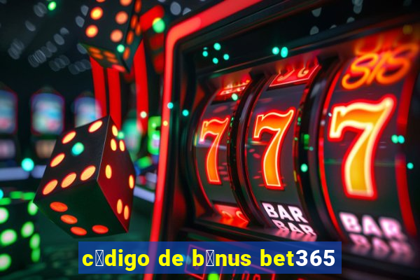 c贸digo de b么nus bet365