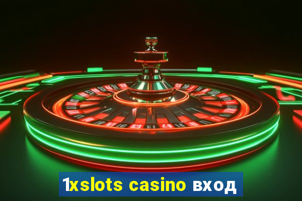 1xslots casino вход