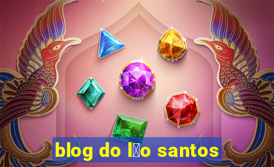 blog do l茅o santos