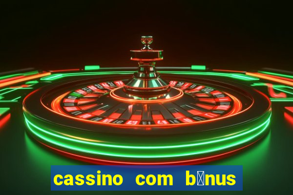 cassino com b么nus de cadastro sem dep贸sito