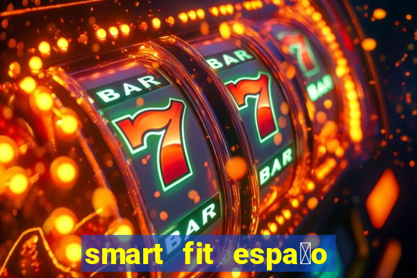 smart fit espa莽o do cliente