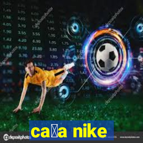 ca莽a nike