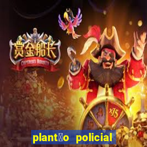 plant茫o policial manaus hoje