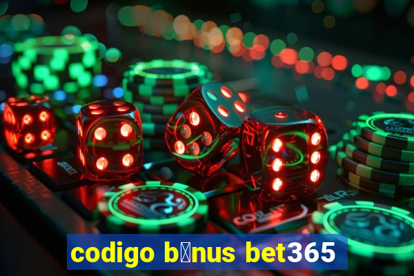 codigo b么nus bet365