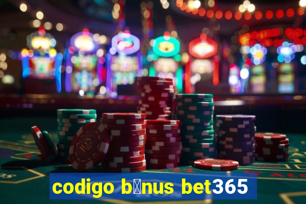 codigo b么nus bet365