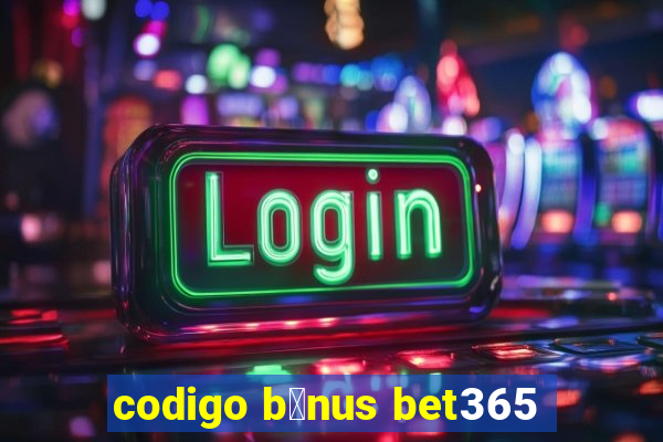 codigo b么nus bet365