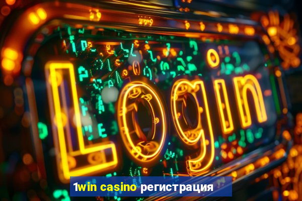 1win casino регистрация