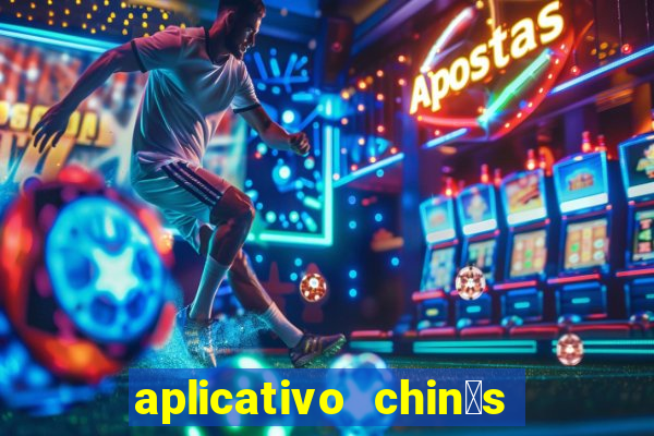 aplicativo chin锚s para baixar jogos gr谩tis