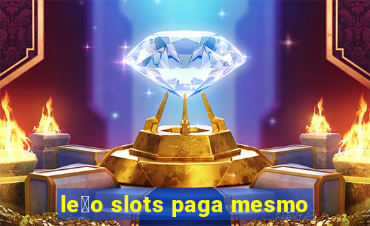 le茫o slots paga mesmo