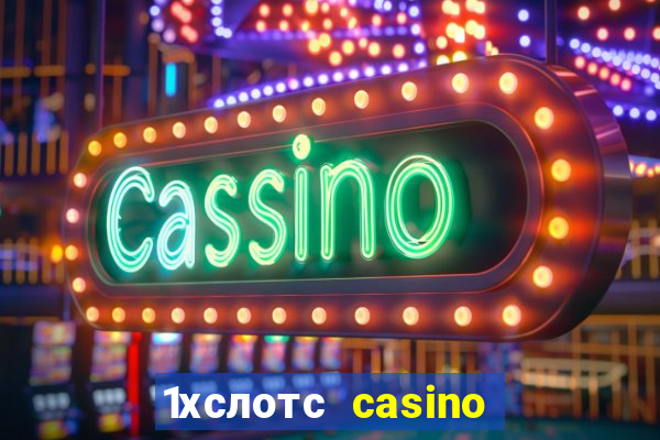 1хслотс casino официальный сайт вход