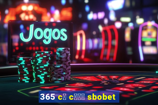 365 c谩 c瓢峄 sbobet