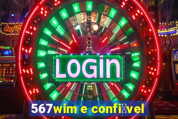 567wim e confi谩vel