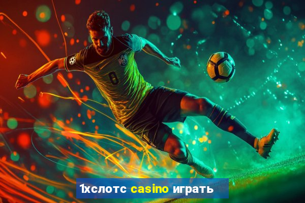 1хслотс casino играть