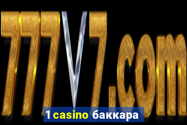 1 casino баккара