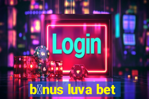 b么nus luva bet