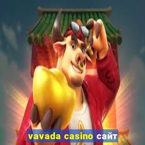 vavada casino сайт