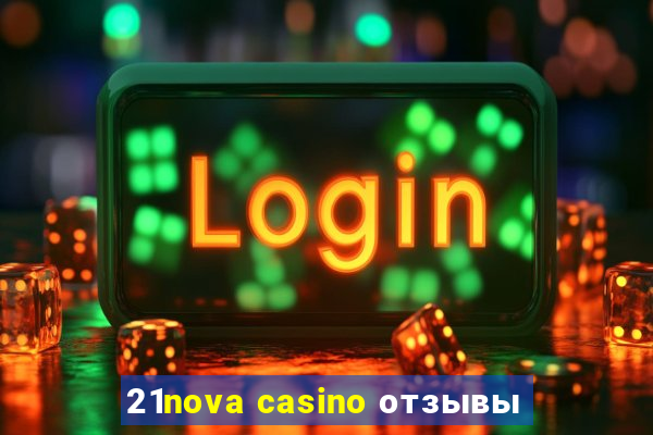 21nova casino отзывы