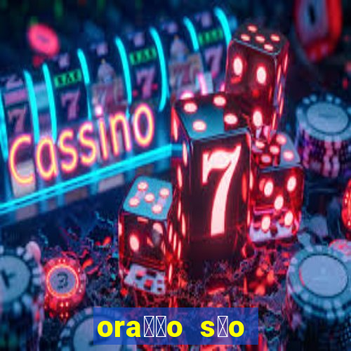 ora莽茫o s茫o cipriano dinheiro