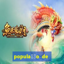 popula莽茫o de abar茅 bahia