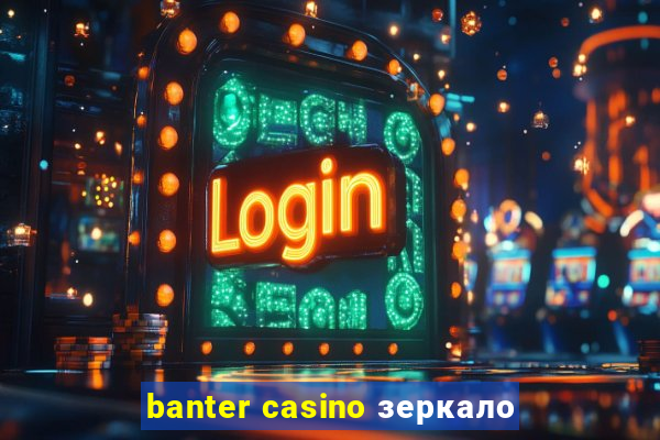 banter casino зеркало