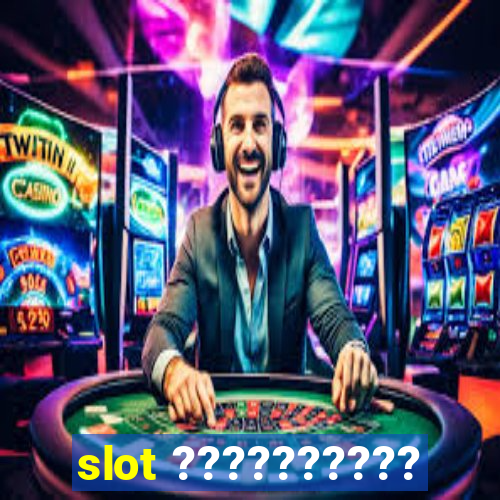 slot ??????????