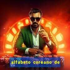 alfabeto coreano de a a z