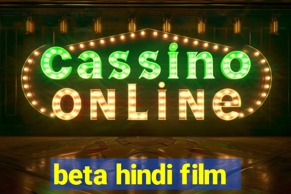 beta hindi film